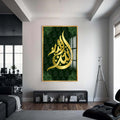Artronauts Glass Print S | 72x46 cm | 28.3"x18.1" / Gold Allah Name- Islamic Tempered Glass Wall Art