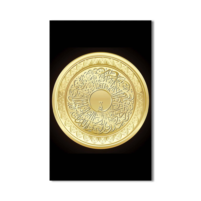 Artronauts Glass Print Sacred Medallion- Islamic Tempered Glass Wall Art