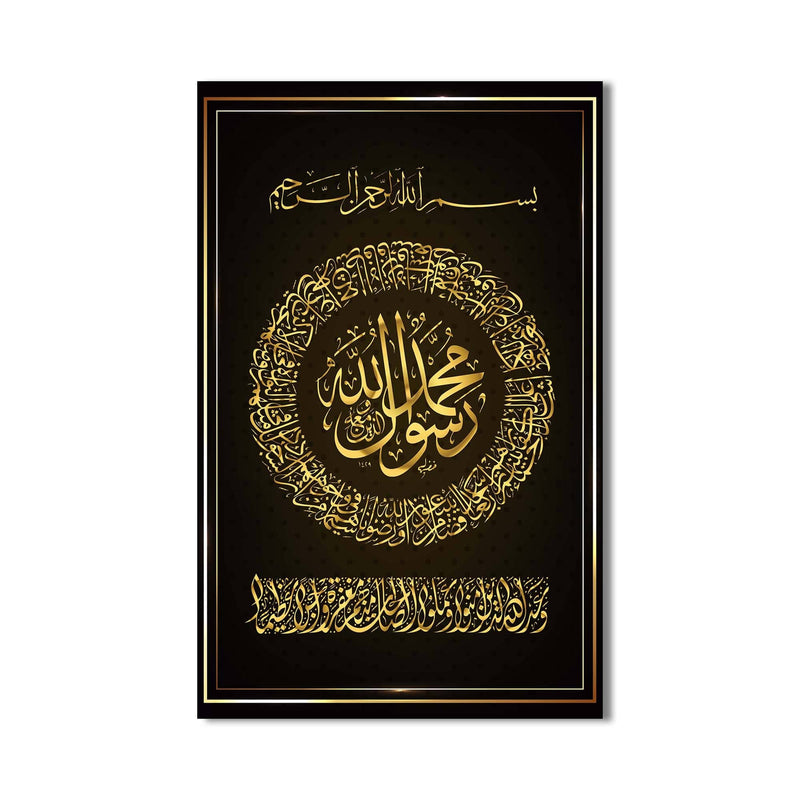 Artronauts Glass Print Muhammad Rasul- Islamic Tempered Glass Wall Art
