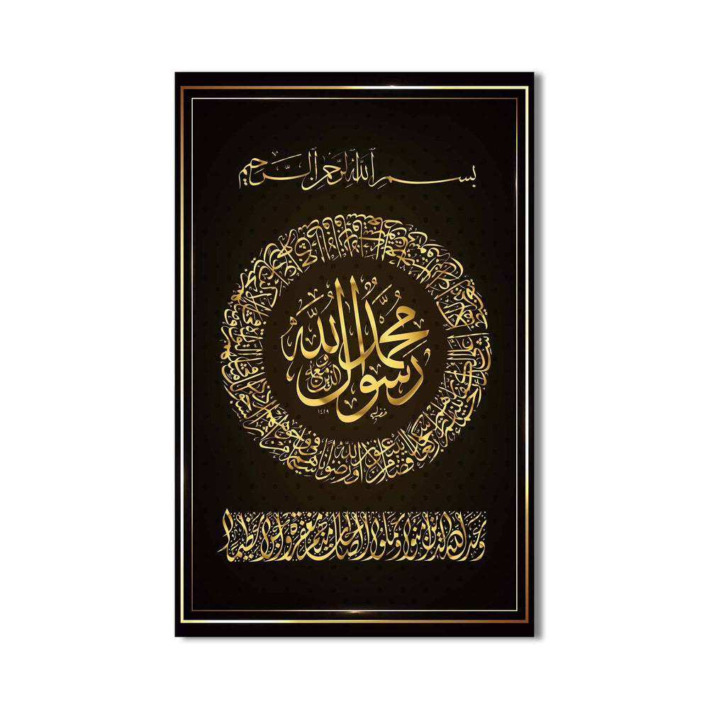 Artronauts Glass Print Muhammad Rasul- Islamic Tempered Glass Wall Art