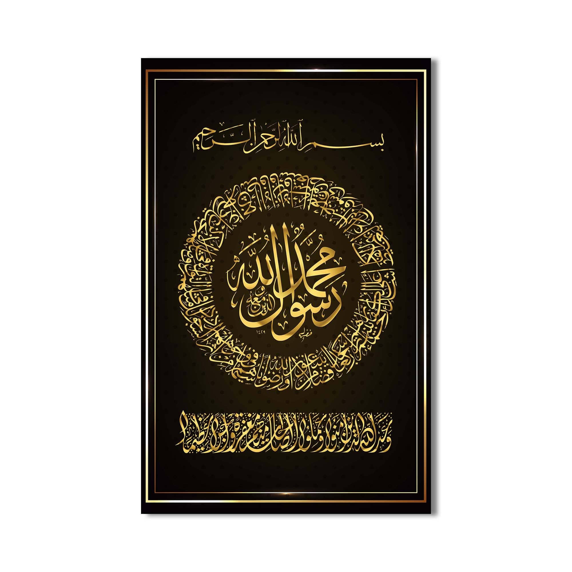 Artronauts Glass Print Muhammad Rasul- Islamic Tempered Glass Wall Art