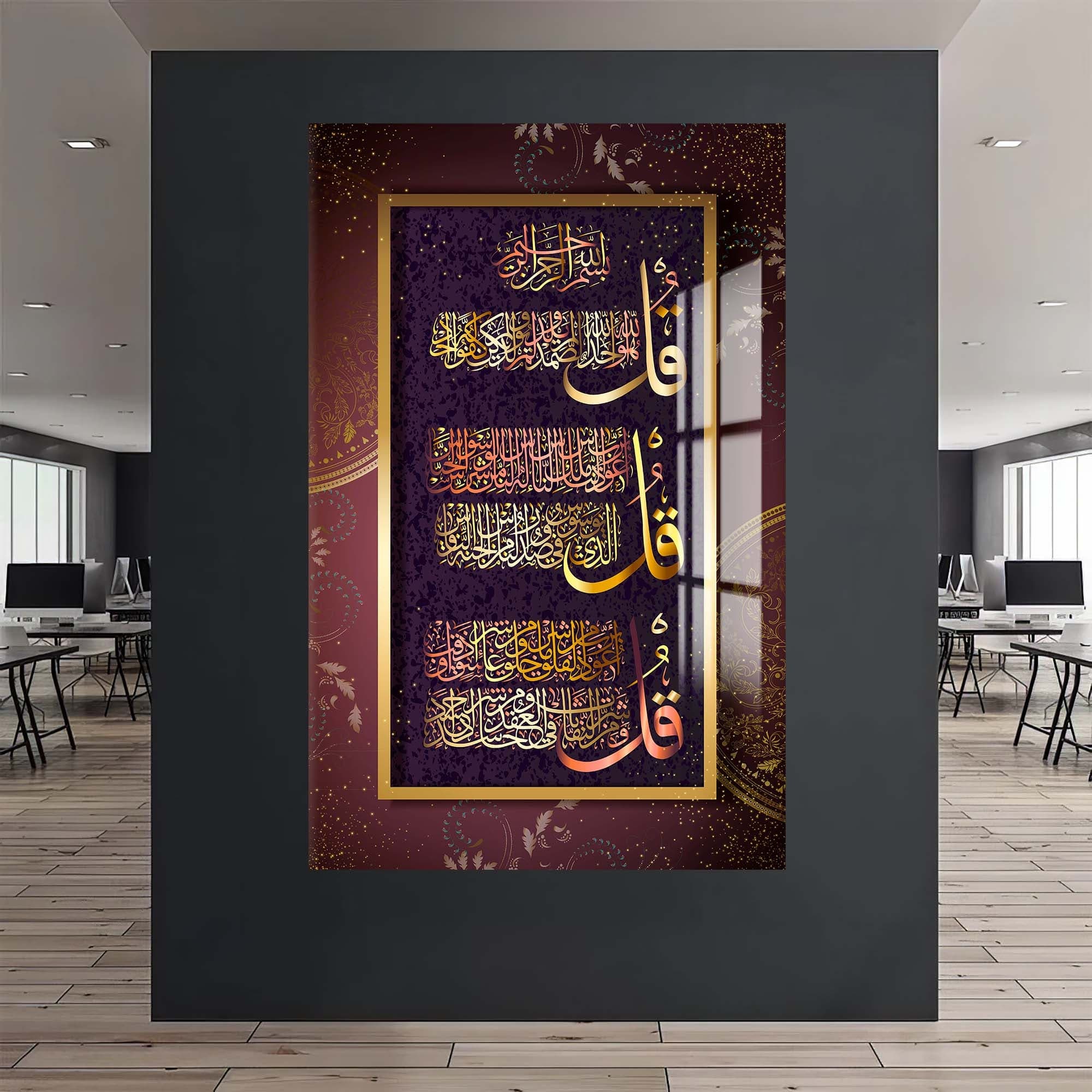 Artronauts Glass Print Faith Verses- Islamic Tempered Glass Wall Art