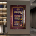 Artronauts Glass Print Faith Verses- Islamic Tempered Glass Wall Art