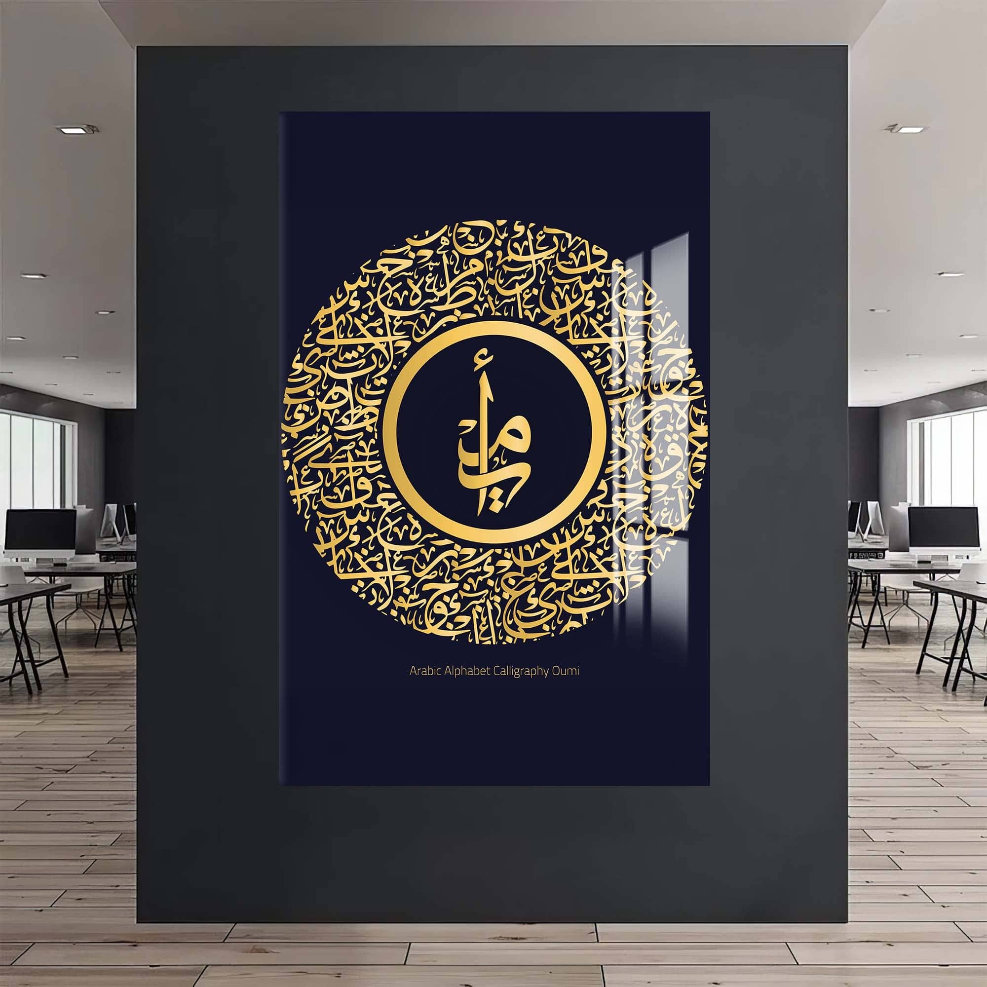 Artronauts Glass Print Ya Allah- Islamic Tempered Glass Wall Art