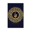 Artronauts Glass Print Ya Allah- Islamic Tempered Glass Wall Art
