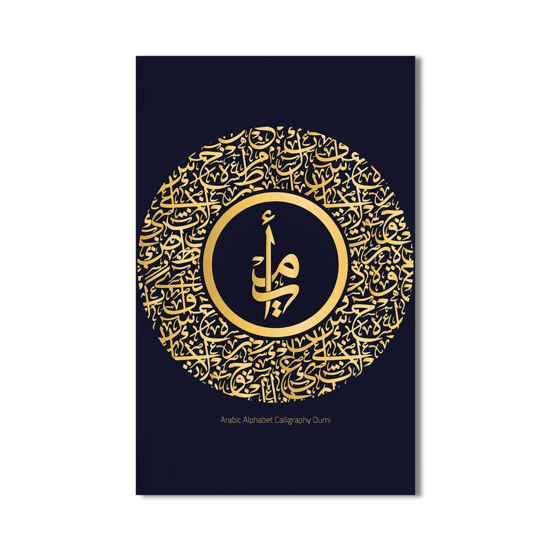 Artronauts Glass Print Ya Allah- Islamic Tempered Glass Wall Art