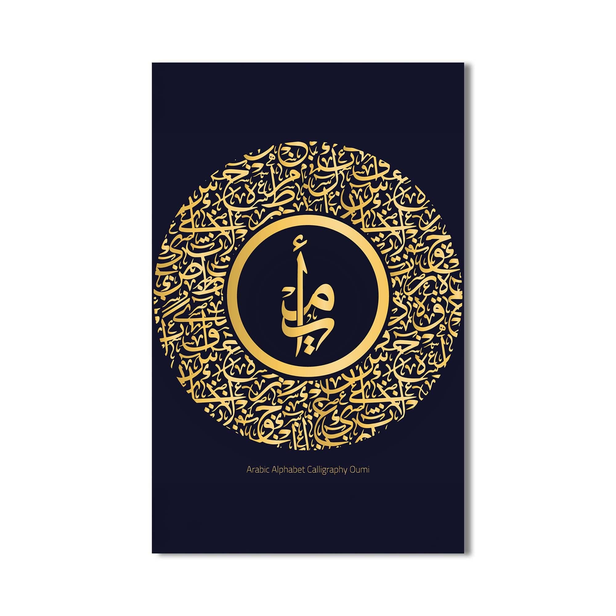 Artronauts Glass Print Ya Allah- Islamic Tempered Glass Wall Art