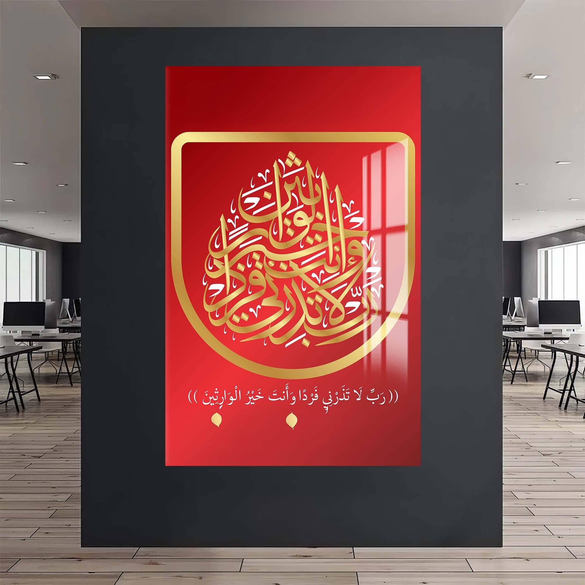 Artronauts Glass Print Divine Unity- Islamic Tempered Glass Wall Art