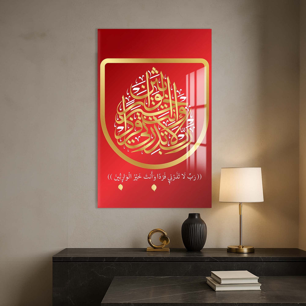 Artronauts Glass Print Divine Unity- Islamic Tempered Glass Wall Art