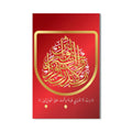 Artronauts Glass Print Divine Unity- Islamic Tempered Glass Wall Art