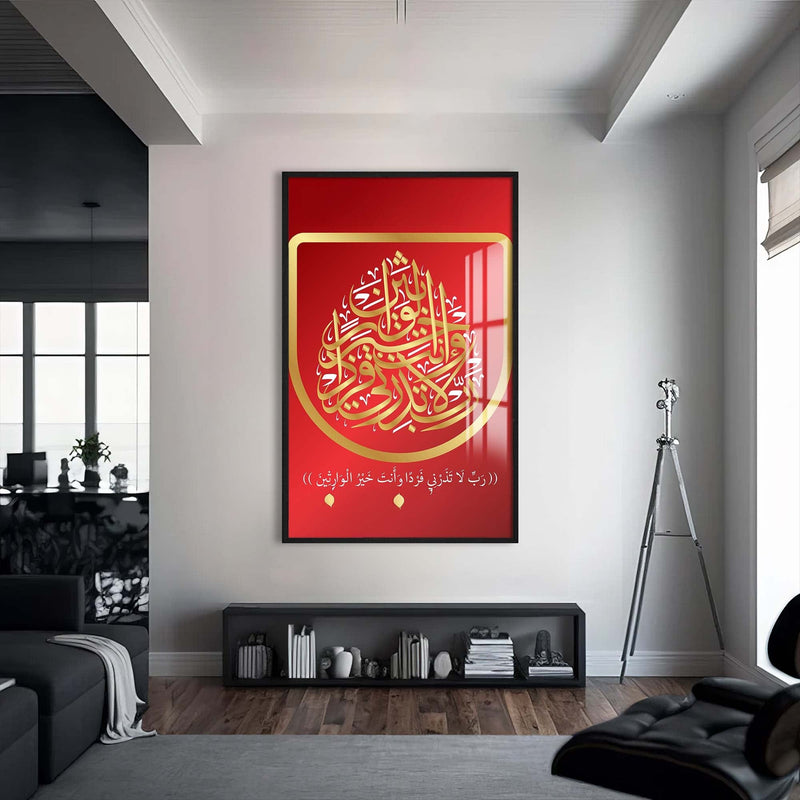 Artronauts Glass Print S | 72x46 cm | 28.3"x18.1" / Black Divine Unity- Islamic Tempered Glass Wall Art