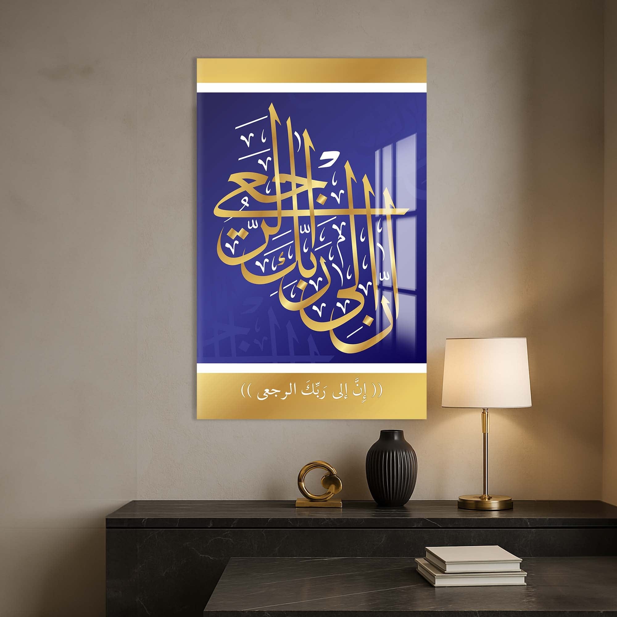Artronauts Glass Print Sacred Script- Islamic Tempered Glass Wall Art