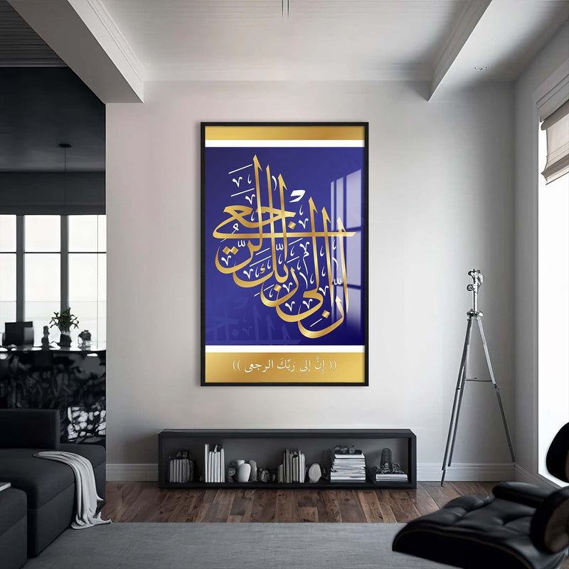 Artronauts Glass Print S | 72x46 cm | 28.3"x18.1" / Black Sacred Script- Islamic Tempered Glass Wall Art