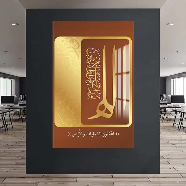 Artronauts Glass Print Alhamdulillah Coast- Islamic Tempered Glass Wall Art