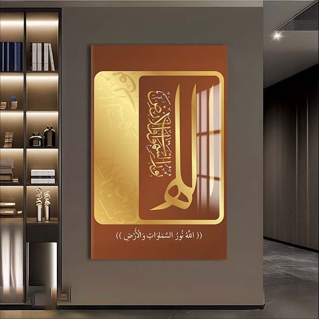 Artronauts Glass Print Alhamdulillah Coast- Islamic Tempered Glass Wall Art