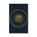 Artronauts Glass Print Divine Light- Islamic Tempered Glass Wall Art
