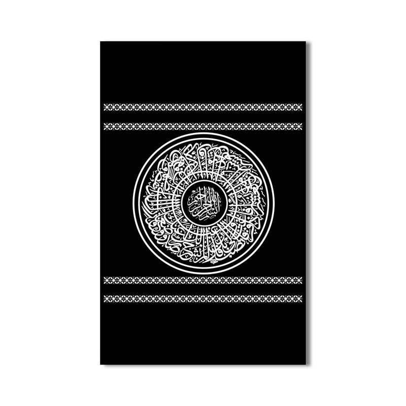 Artronauts Glass Print Surah Ikhlas- Islamic Tempered Glass Wall Art