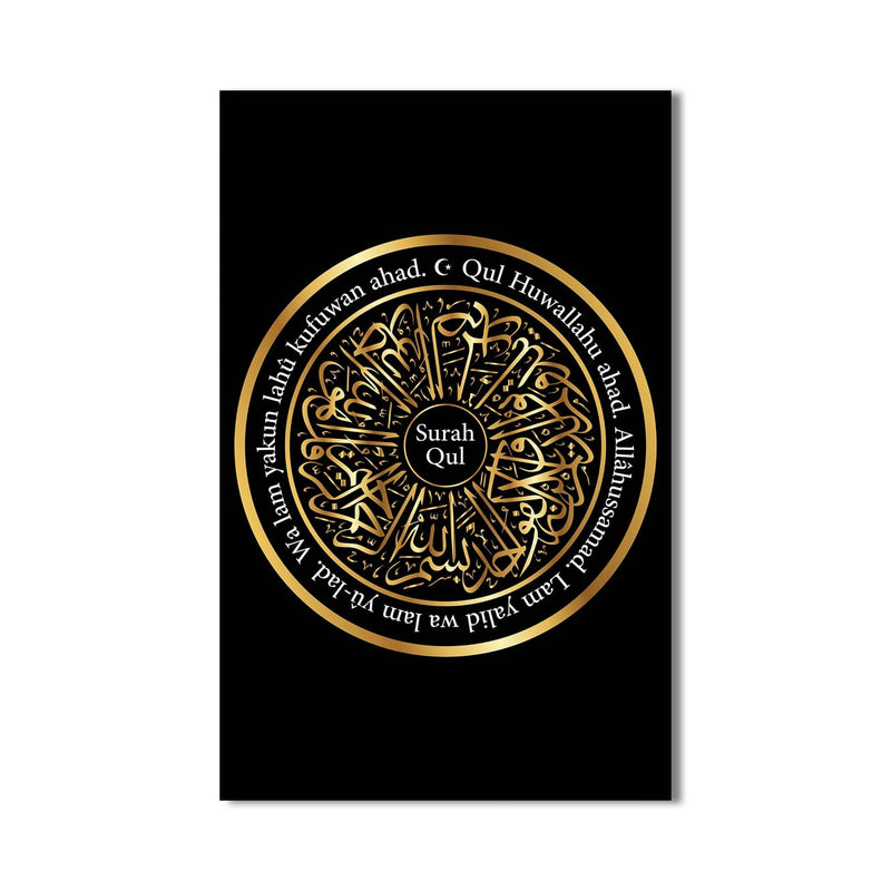 Artronauts Glass Print Surah Qul- Islamic Tempered Glass Wall Art