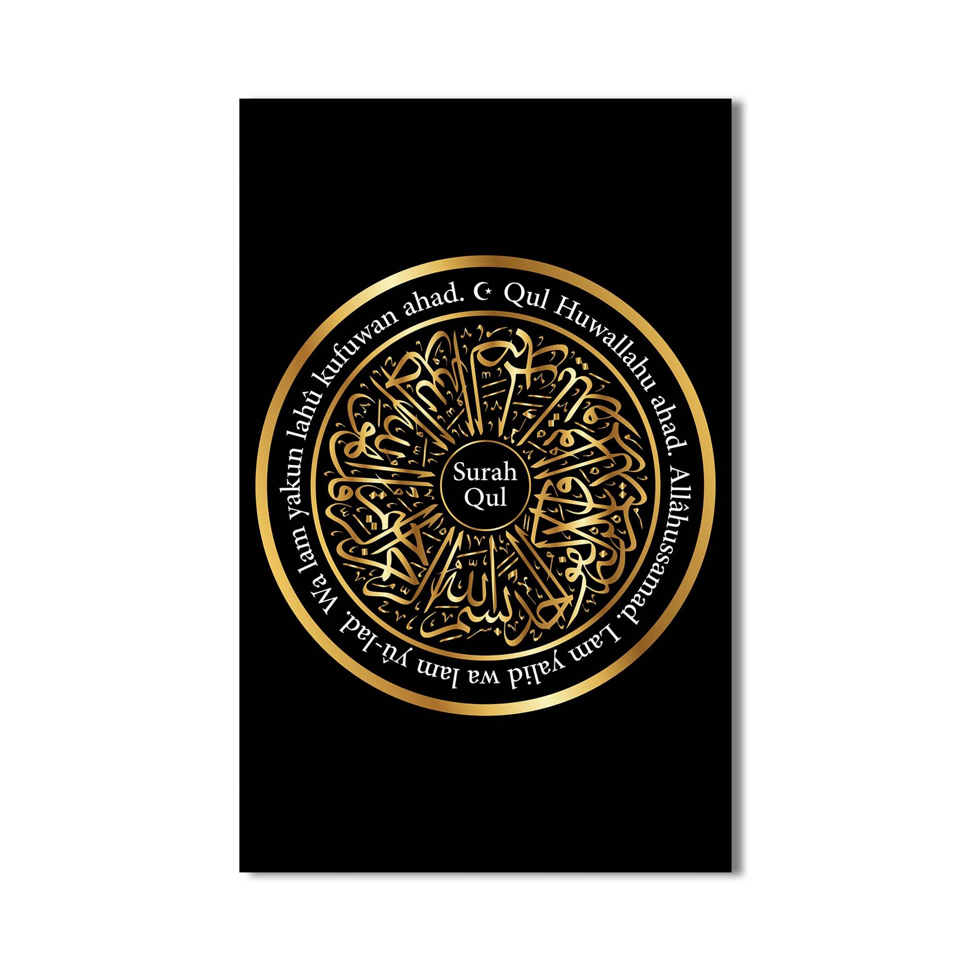 Surah Qul- Islamic Tempered Glass Wall Art