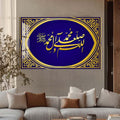 Artronauts Glass Print Salawat Noor- Islamic Tempered Glass Wall Art