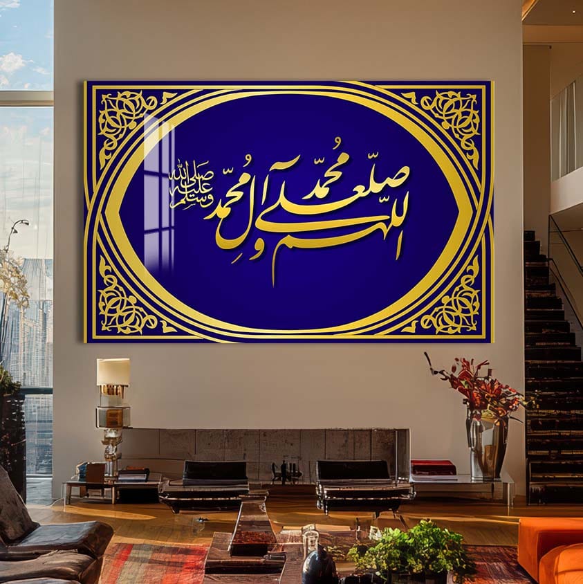 Artronauts Glass Print Salawat Noor- Islamic Tempered Glass Wall Art