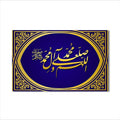 Artronauts Glass Print Salawat Noor- Islamic Tempered Glass Wall Art