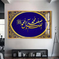 Artronauts Glass Print S | 72x46 cm | 28.3"x18.1" / Gold Salawat Noor- Islamic Tempered Glass Wall Art