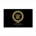 Artronauts Glass Print Faith Circle- Islamic Tempered Glass Wall Art