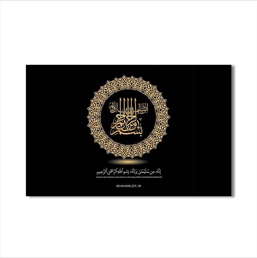 Artronauts Glass Print Faith Circle- Islamic Tempered Glass Wall Art