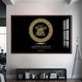 Artronauts Glass Print S | 72x46 cm | 28.3"x18.1" / Walnut Faith Circle- Islamic Tempered Glass Wall Art