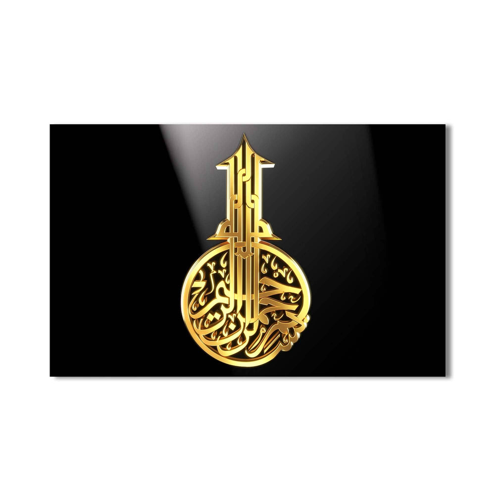 Artronauts Glass Print Bismillah Light- Islamic Tempered Glass Wall Art