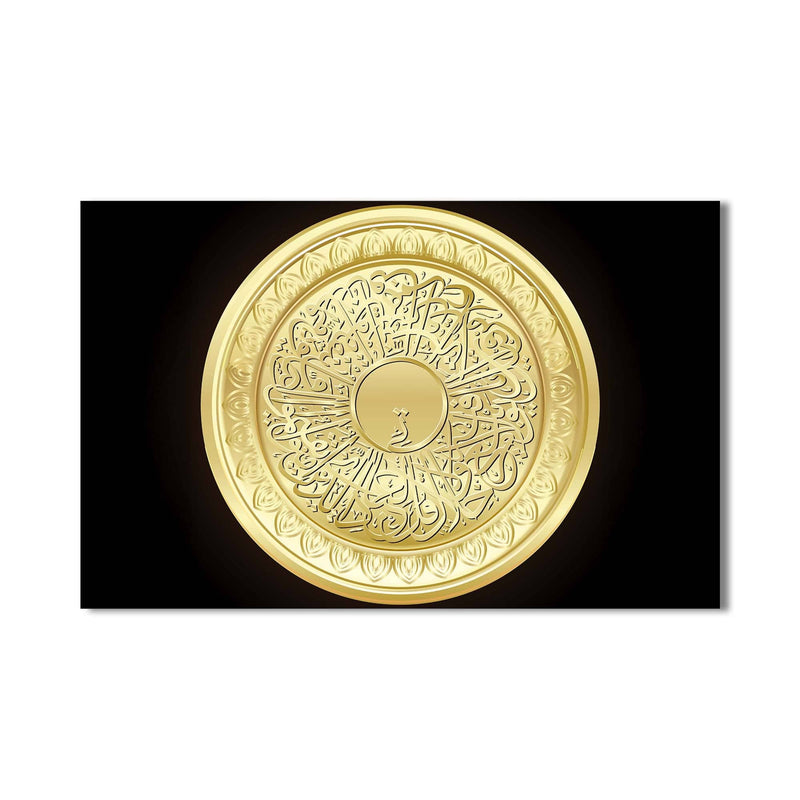 Artronauts Glass Print Golden Ayah- Islamic Tempered Glass Wall Art