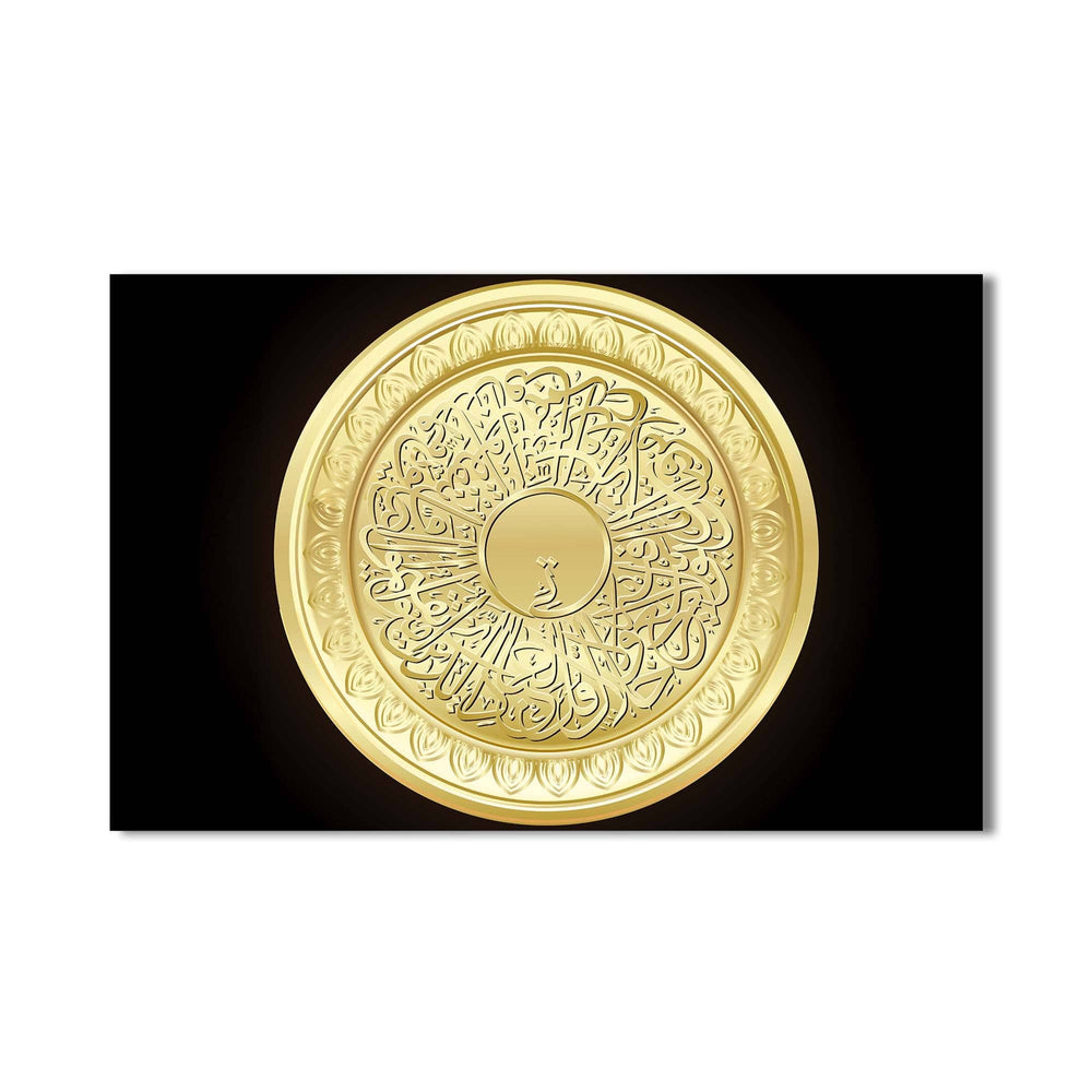 Artronauts Glass Print Golden Ayah- Islamic Tempered Glass Wall Art