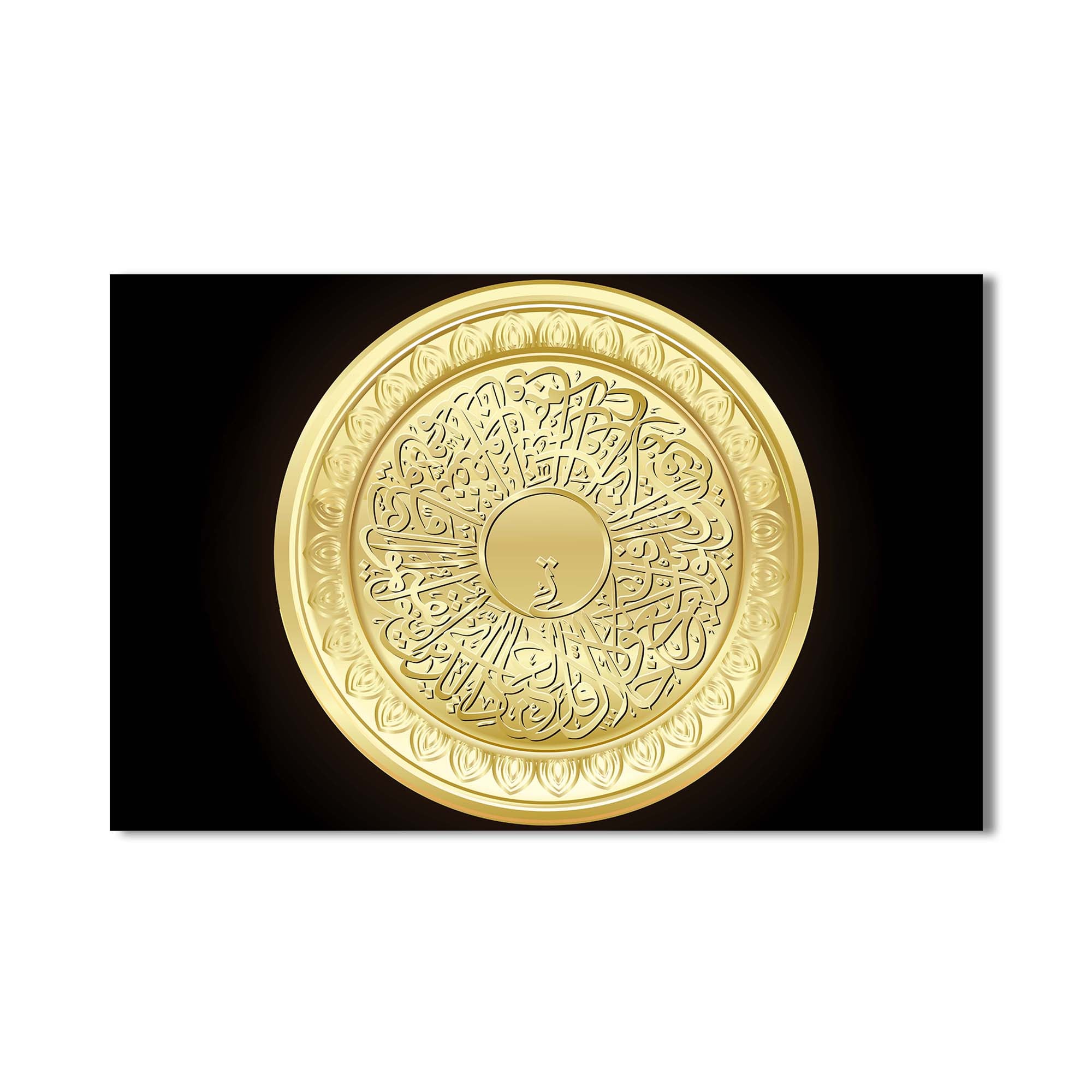 Golden Ayah- Islamic Tempered Glass Wall Art