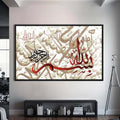 Artronauts Glass Print S | 72x46 cm | 28.3"x18.1" / Black Bismillah Flow- Islamic Tempered Glass Wall Art