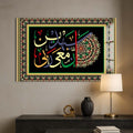 Artronauts Glass Print Divine Unity- Islamic Tempered Glass Wall Art