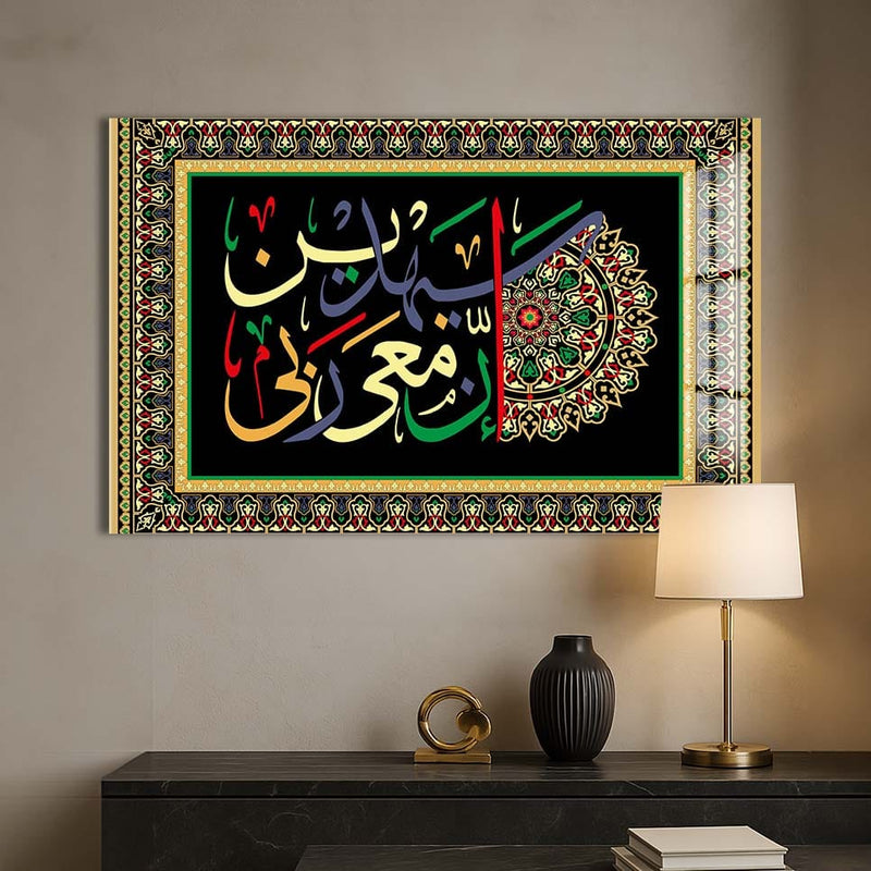 Artronauts Glass Print Divine Unity- Islamic Tempered Glass Wall Art