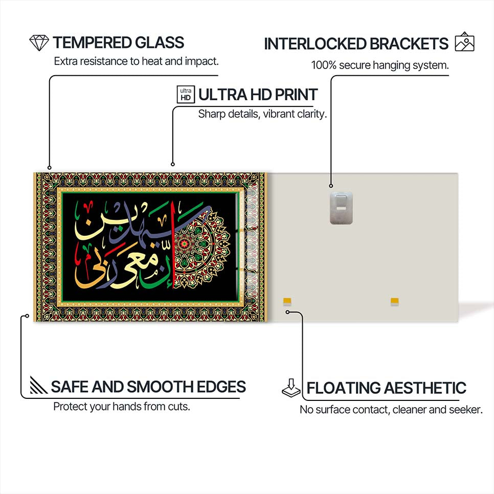 Divine Unity- Islamic Tempered Glass Wall Art