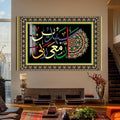 Artronauts Glass Print Divine Unity- Islamic Tempered Glass Wall Art