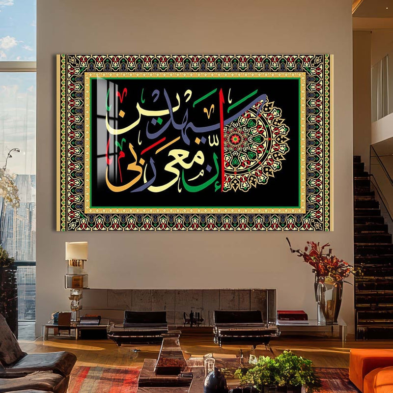 Artronauts Glass Print Divine Unity- Islamic Tempered Glass Wall Art