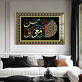 Artronauts Glass Print Divine Unity- Islamic Tempered Glass Wall Art