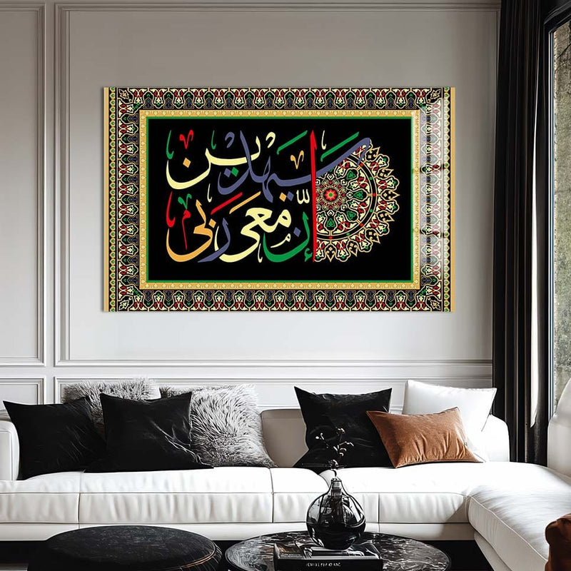 Artronauts Glass Print Divine Unity- Islamic Tempered Glass Wall Art