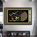 Artronauts Glass Print S | 72x46 cm | 28.3"x18.1" / Black Divine Unity- Islamic Tempered Glass Wall Art