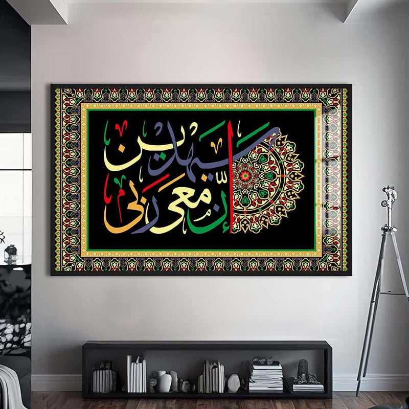 Artronauts Glass Print S | 72x46 cm | 28.3"x18.1" / Black Divine Unity- Islamic Tempered Glass Wall Art