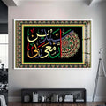 Artronauts Glass Print S | 72x46 cm | 28.3"x18.1" / White Divine Unity- Islamic Tempered Glass Wall Art