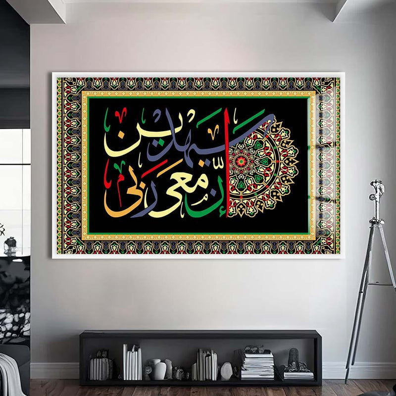 Artronauts Glass Print S | 72x46 cm | 28.3"x18.1" / White Divine Unity- Islamic Tempered Glass Wall Art