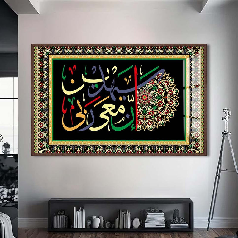 Artronauts Glass Print S | 72x46 cm | 28.3"x18.1" / Walnut Divine Unity- Islamic Tempered Glass Wall Art