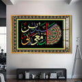 Artronauts Glass Print S | 72x46 cm | 28.3"x18.1" / Gold Divine Unity- Islamic Tempered Glass Wall Art