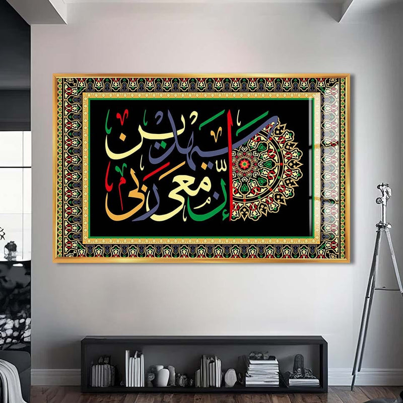 Artronauts Glass Print S | 72x46 cm | 28.3"x18.1" / Gold Divine Unity- Islamic Tempered Glass Wall Art