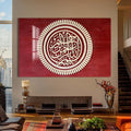 Artronauts Glass Print Crimson Ayah- Islamic Tempered Glass Wall Art